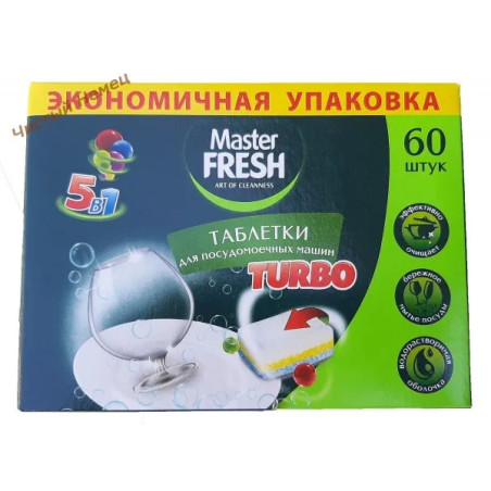 Master Fresh таблетки для ПММ (60 шт) 5 в 1 Италия