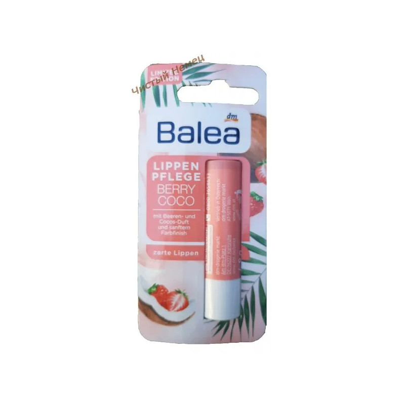 Balea гигиеническая помада (4,8 г) Berry Coco