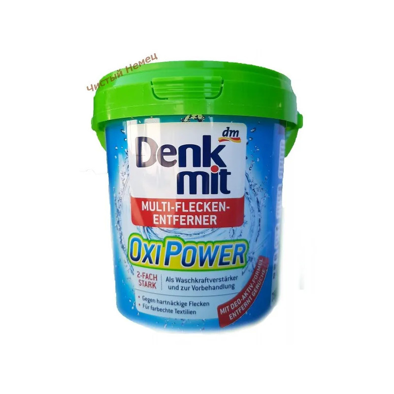 DenkMit пятновывод.Oxi Power 750 гр (ведро) Multi-Flecken-Entferner для цветного