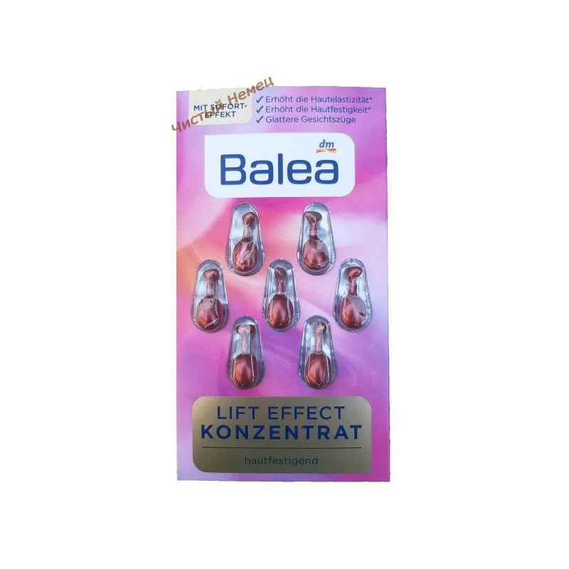 Balea концентрат для лица (7 шт) Lift Effect Konzentrat