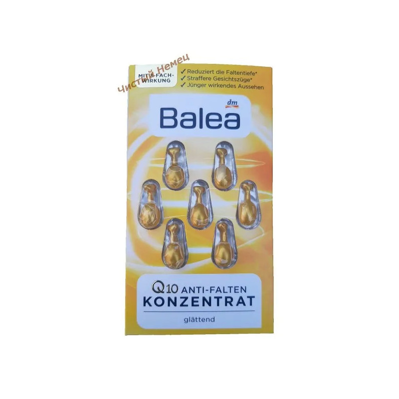 Balea концентрат для лица (7 шт) Q10 Anti-Falten Konzentrat