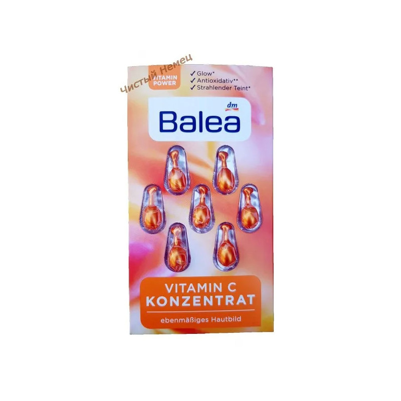 Balea концентрат для лица (7 шт) Vit C Konzentrat