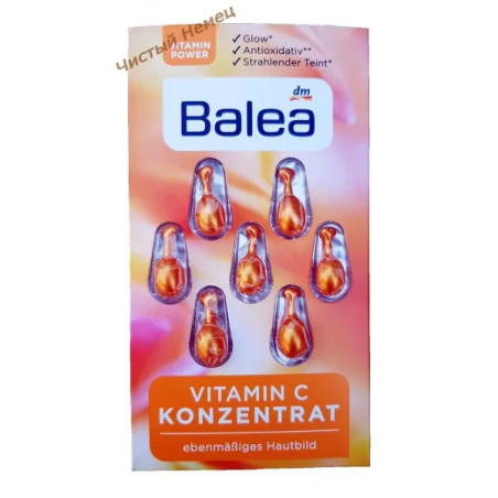 Balea концентрат для лица (7 шт) Vit C Konzentrat