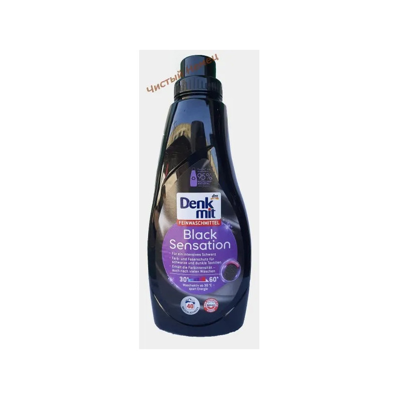 Жидкий порошок для чёрного белья DenkMit Black Sensation 750 ml