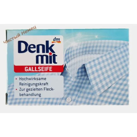 DenkMit мыло для стирки (100 г) Gallseife