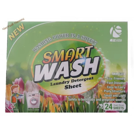 Полоски для стрики (24 шт) SMART WASH LAUNDRY DETERGENT SHEET (зеленая)