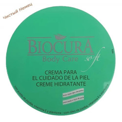 Biocura крем для тела (200 мл) SOFT