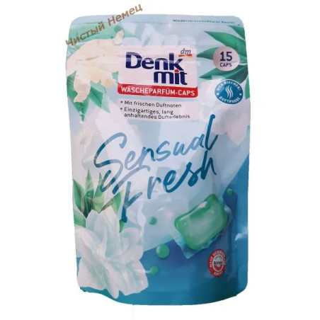 Denkmit капсулы для стирки (15 шт) Парфюмированные Sensual Fresh Германия