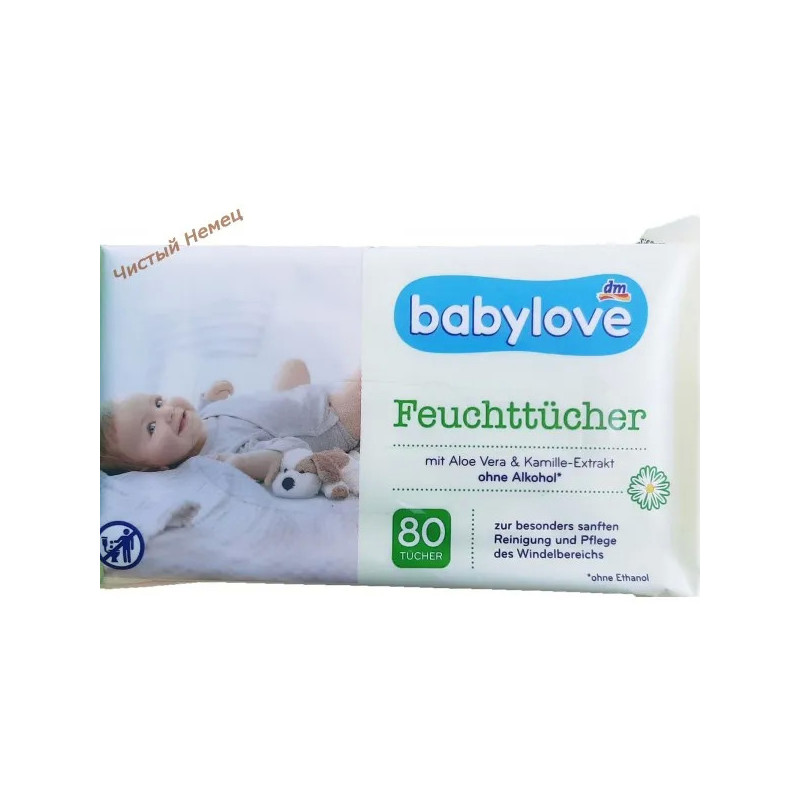 Babylove  детские салфетки (80 шт) mit Aloe Vera & Kamille -Extrakt Германия