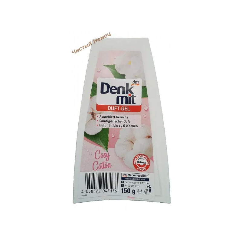 Denkmit освежитель воздуха гелевый (150 гр) Duft-Gel Cosy Cotton Германия