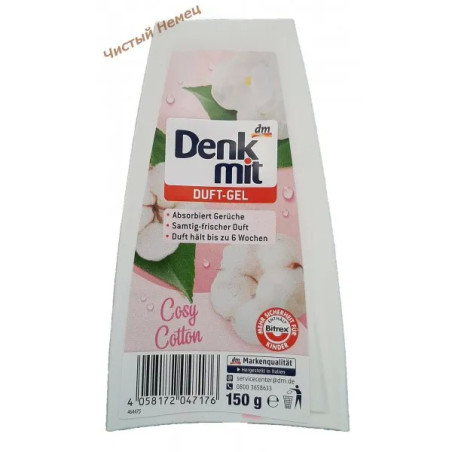 Denkmit освежитель воздуха гелевый (150 гр) Duft-Gel Cosy Cotton Германия