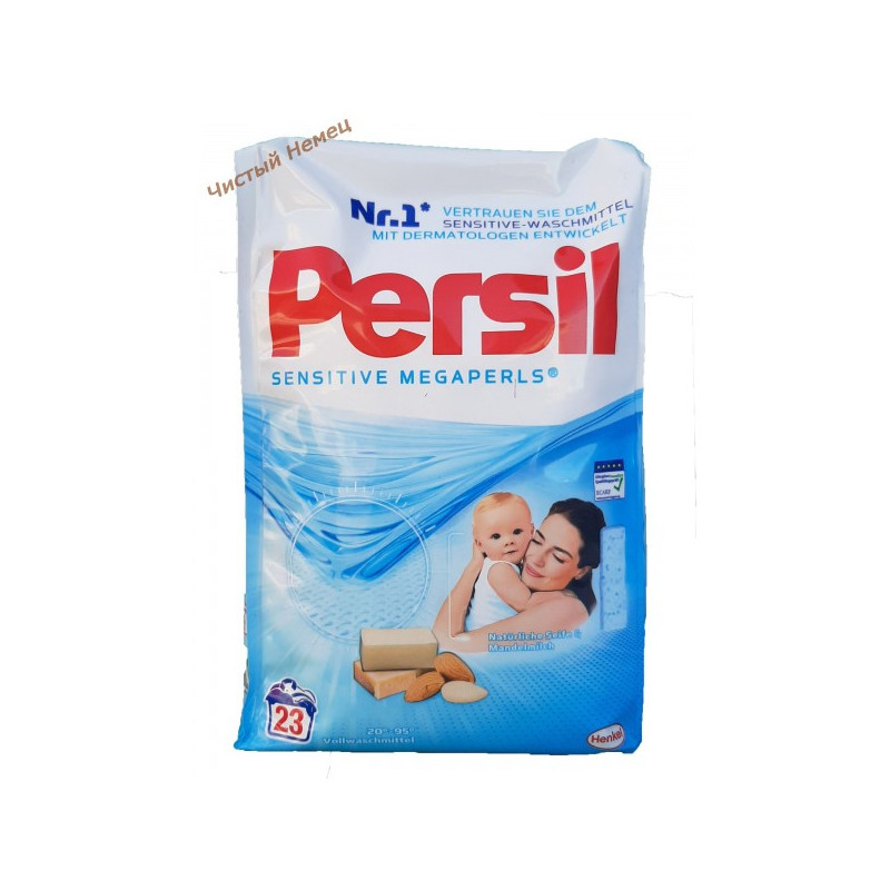 Persil (23 ст) Sensitive Megaperls Германия