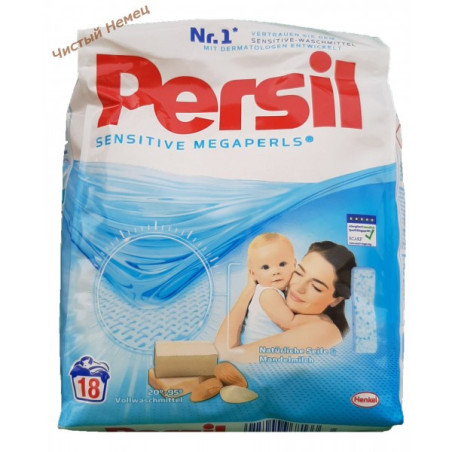 Persil (18 ст) Sensitive Megaperls Германия