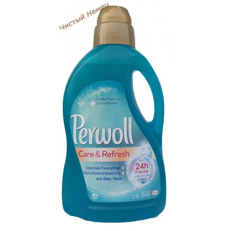 Perwoll (1,5 л-20 ст) Care & Refresh Германия