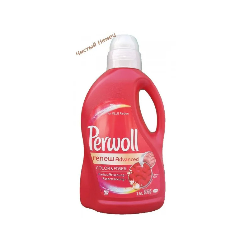 Perwoll (1.5 л-20 ст) Advanced Color 