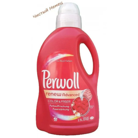 Perwoll (1.5 л-20 ст) Advanced Color 