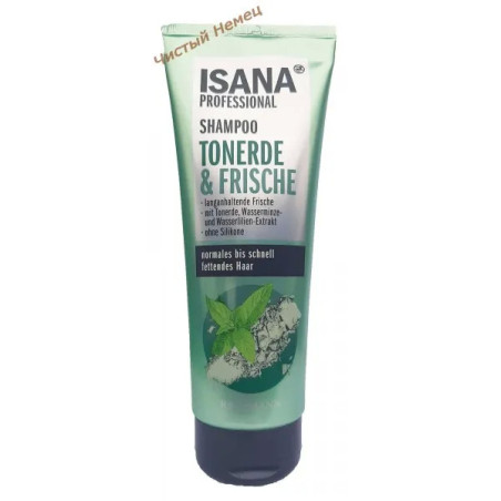 Rossmann Isana Professional шампунь (250 мл) Tonerde & Frische