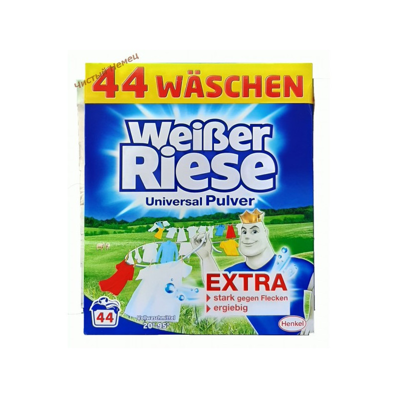 Weißer Riese коробка (2,42 кг- 44 ст) Universal Pulver Германия