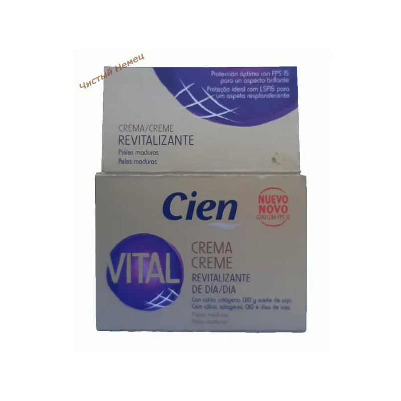 Cien крем для лица (50 мл) Vital Regenerative Day Cream