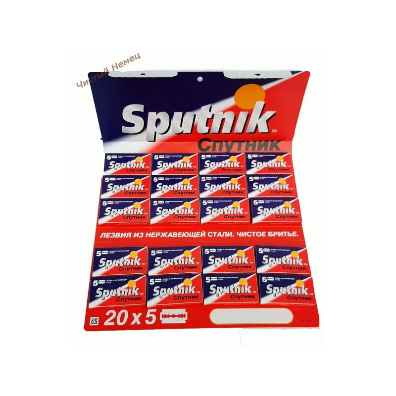 Sputnik лезвия (20*5) 