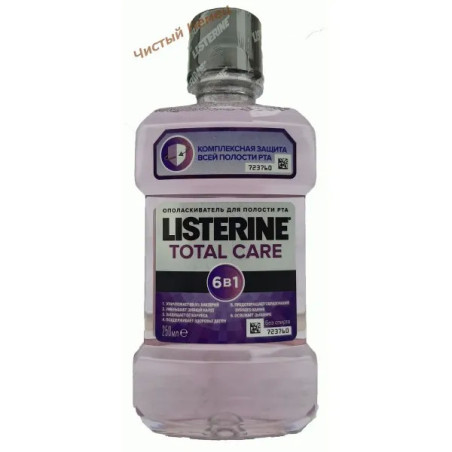 Listerine ополаскиватель (250 мл) Total Care 