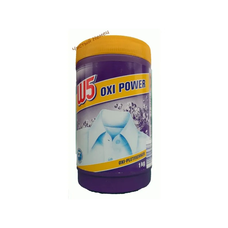 W5 пятновыводитель (1 кг) Oxy Power