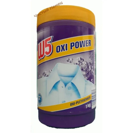 W5 пятновыводитель (1 кг) Oxy Power