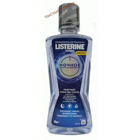 Listerine ополаскиватель (400 мл) Ночное Восстановление