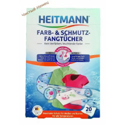 HEITMANN салфетки антилинька (20 шт) Farb & Schmutz Fangtucher