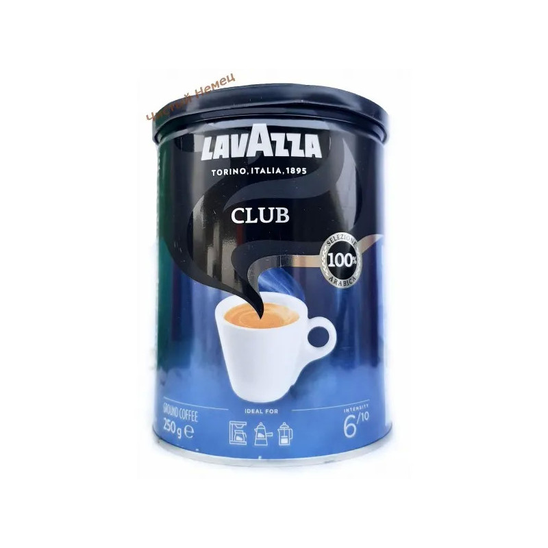 Lavazza Club 250 г (ж/б) М  100 % Arabica Италия