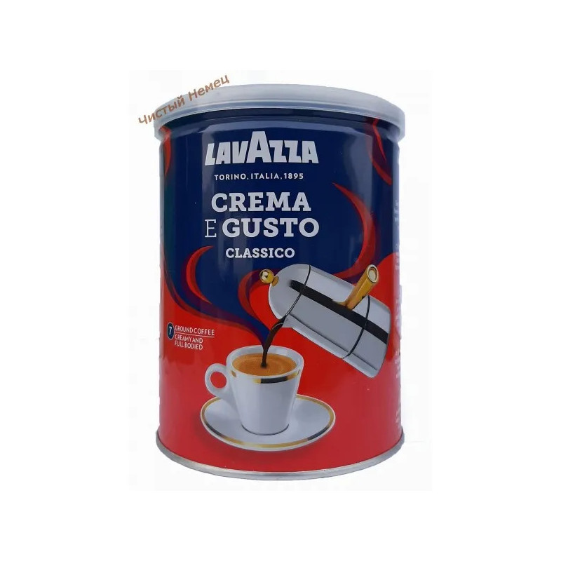 Lavazza Gusto 250 гр (Ж/Б) М Италия