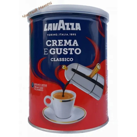 Lavazza Gusto 250 гр (Ж/Б) М Италия