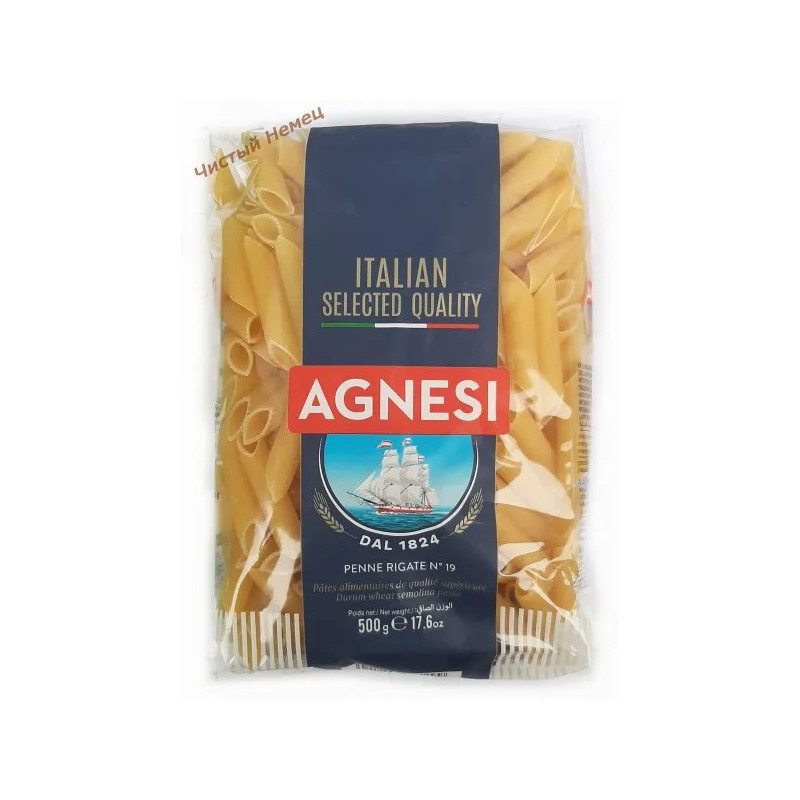 Макароны Agnesi (500 гр) Penne Rigate №19