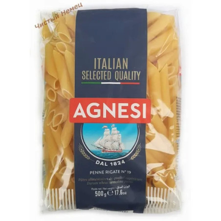 Макароны Agnesi (500 гр) Penne Rigate №19