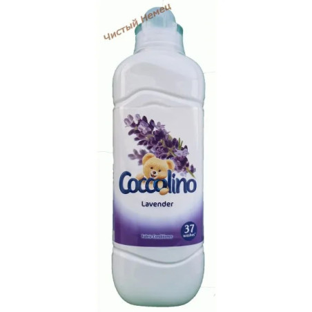 Coccolino ополаскиватель (925 мл-37 ст) Lavender 