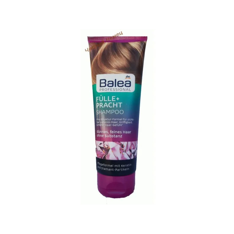 Профессиональный шампунь после солнца Balea Professional After Sun Shampoo 250 ml