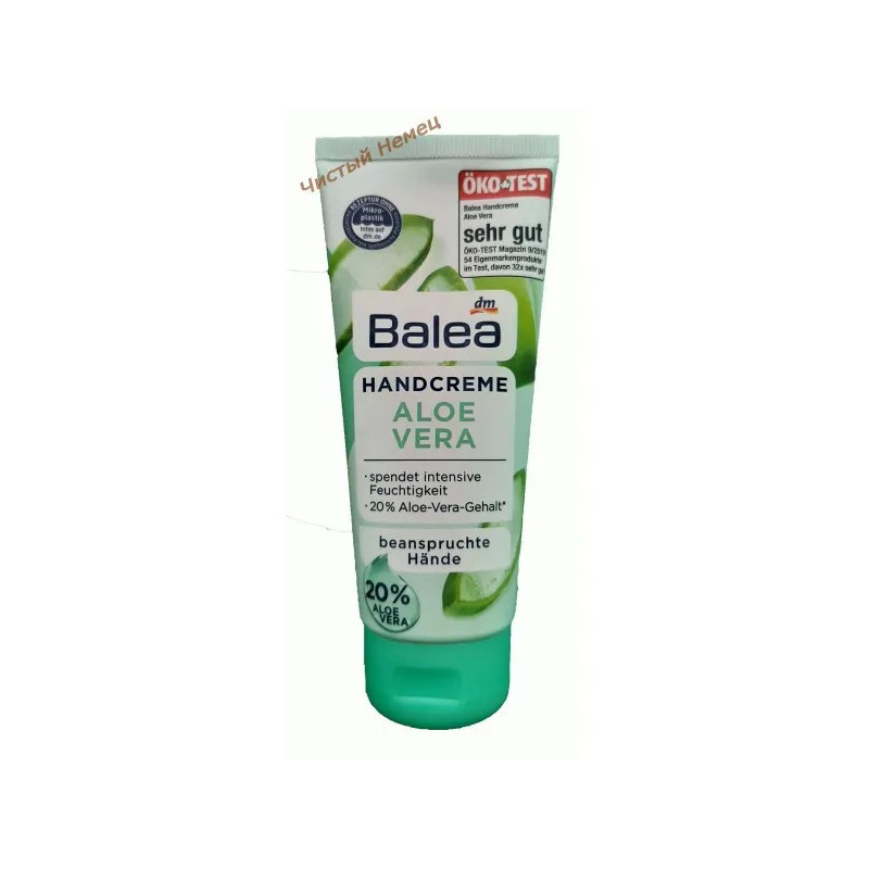 Balea крем для рук (100 мл) Aloe Vera Германия