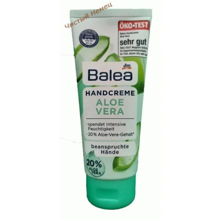 Balea крем для рук (100 мл) Aloe Vera Германия