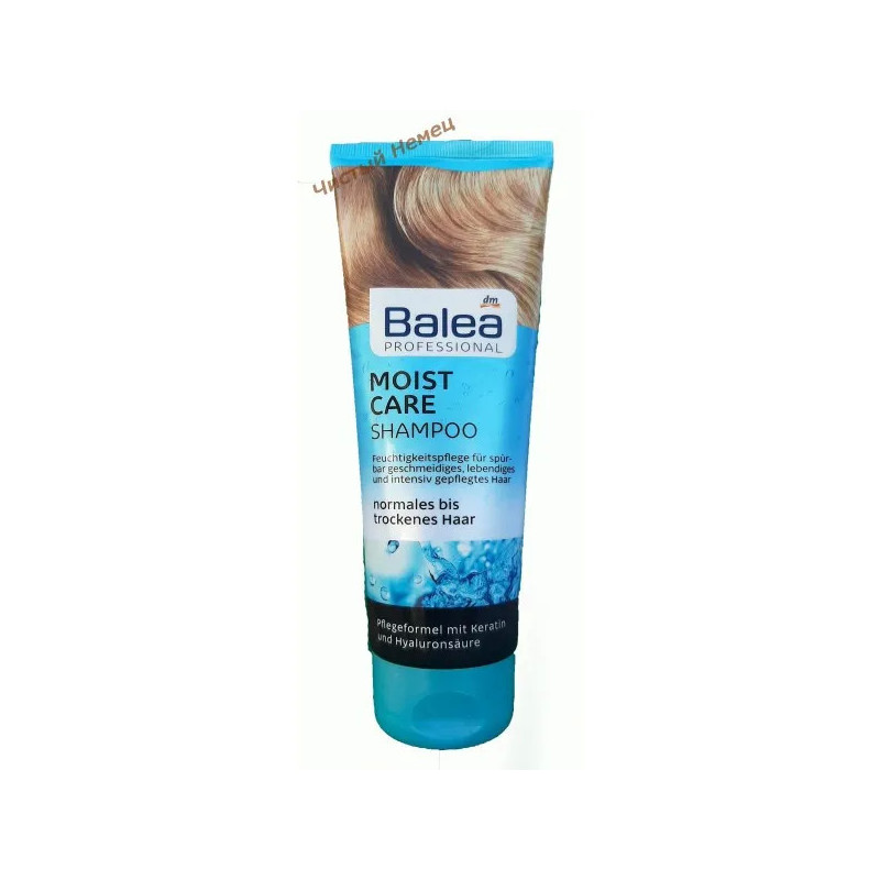 Balea шампунь (250 мл) Professional Moist Care Германия