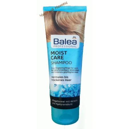 Balea шампунь (250 мл) Professional Moist Care Германия