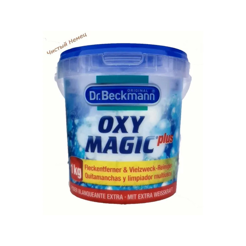 Dr.Beckmann пятновыводитель Oxy ведро (1 кг) Magic Plus 