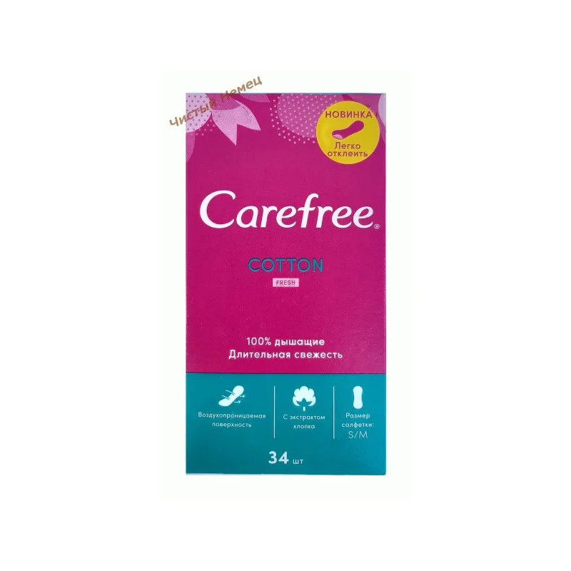 Carefree прокладки ежедневные (34 шт) Cotton Fresh