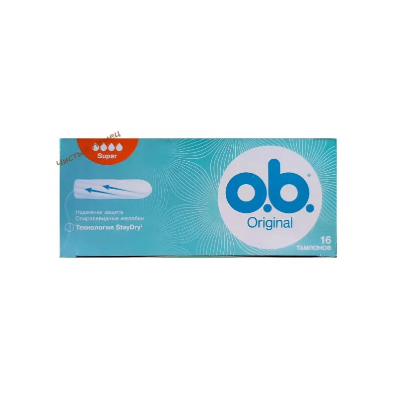 O-B тампоны Original (16 шт) Super 4 кап.оранж.