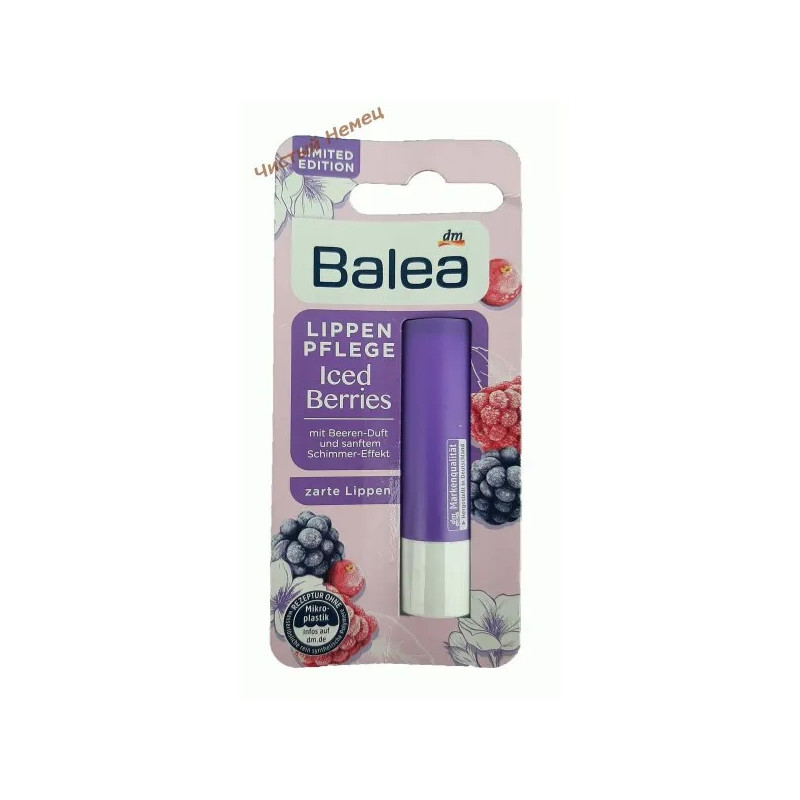 Balea гигиеническая помада (4,8 г) iced berries Германия