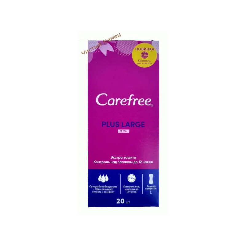 Carefree прокладки ежедневные (20 шт) Plus Large Fresh 