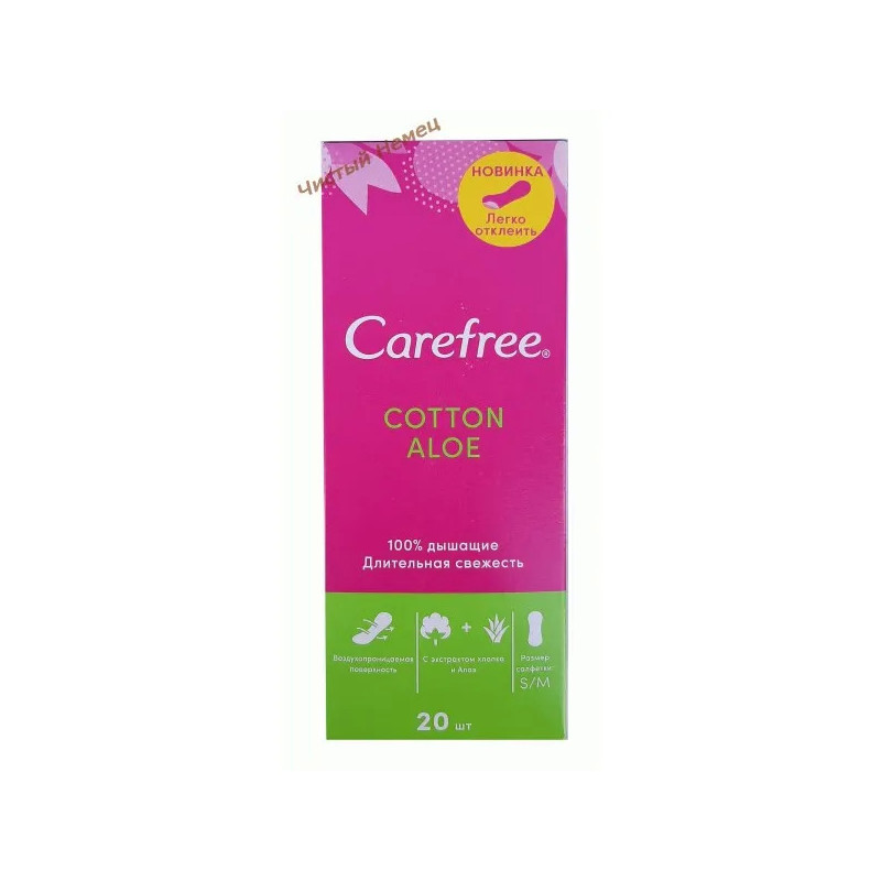 Carefree прокладки ежедневные (20 шт) Cotton Алоэ 