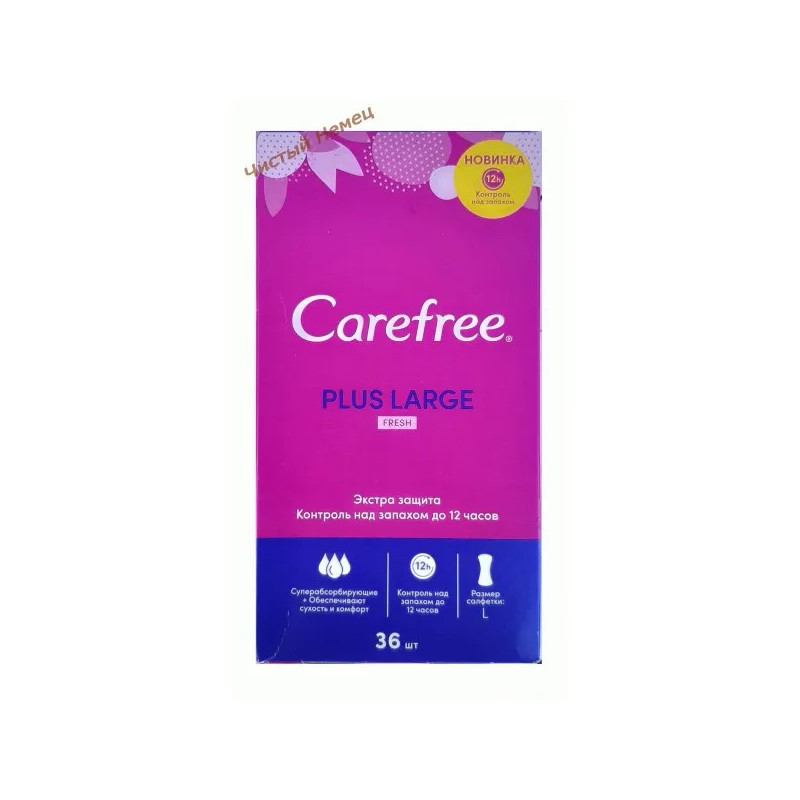 Carefree прокладки ежедневные (36 шт) Plus Large Fresh 