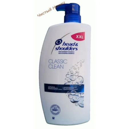 Head & Shoulders шампунь (900 мл) Classic Основной Уход 