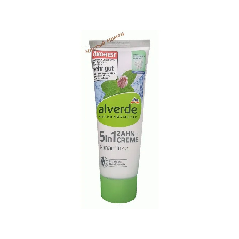 Alverde зубная паста (75 мл) 5 в 1 Zahncreme Nanaminze