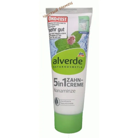 Alverde зубная паста (75 мл) 5 в 1 Zahncreme Nanaminze